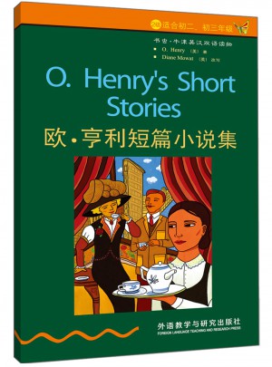 欧.亨利短篇小说集(第2级上)(书虫.牛津英汉双语读物)图书
