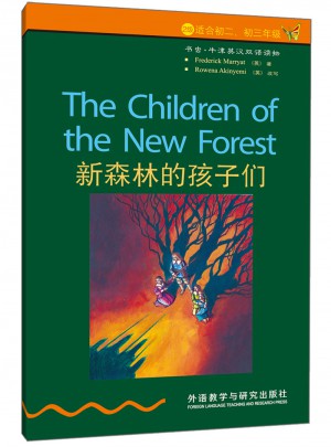 新森林的孩子们(第2级下.适合初二.初三)(书虫.牛津英汉双语读物)