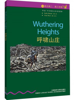 呼啸山庄(第5级.适合高二.高三)(书虫.牛津英汉双语读物)