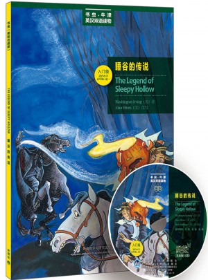 睡谷的传说(入门级.适合小学高年级.初一)