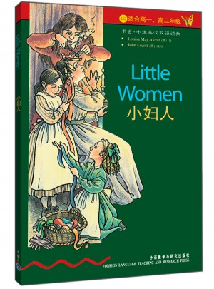 小妇人(第4级上)(书虫.牛津英汉双语读物)