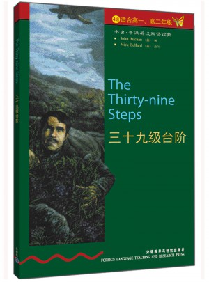 三十九级台阶(第4级上)(书虫.牛津英汉双语读物)