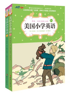 美国小学英语3A+3B（共2册）：美国原版经典小学基础课程课本（双语彩绘版）