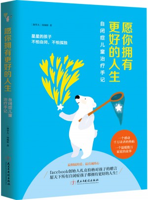 愿你拥有更好的人生