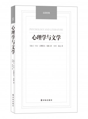 心理学与文学
