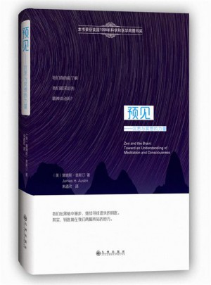 预见·沉思与冥想的力量