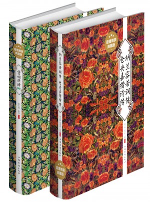 诗词格律与纳兰容若词传仓央嘉措诗传（全2册）