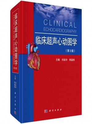 临床超声心动图学（第三版）图书