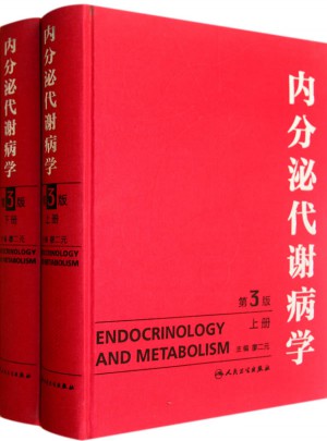 内分泌代谢病学(第3版/上下册)