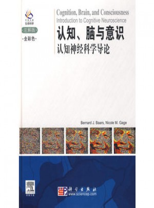 认知、脑与意识·认知神经科学导论