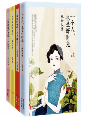 民国名媛系列套装
