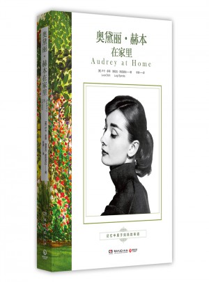 奥黛丽·赫本在家里图书