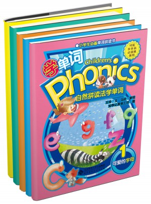 自然拼读法学单词（5册套装）