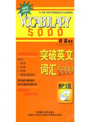 英语词汇·突破英文词汇5000(双色mp3版)