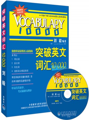 突破英文词汇10000(双色mp3版)
