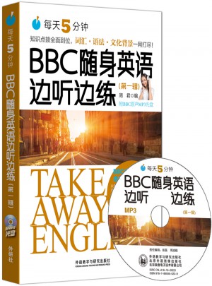 每天5分钟.BBC随身英语边听边练(及时辑)