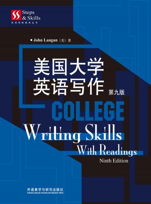 美国大学英语写作(第九版)