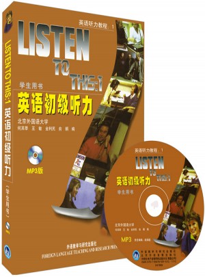 英语初级听力(学生用书)(MP3版)
