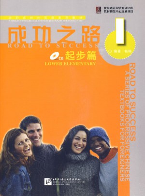 成功之路 起步篇 1
