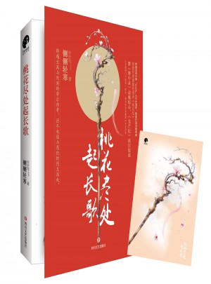 桃花尽处起长歌