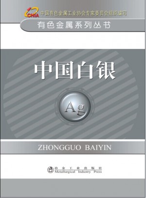 中国白银图书