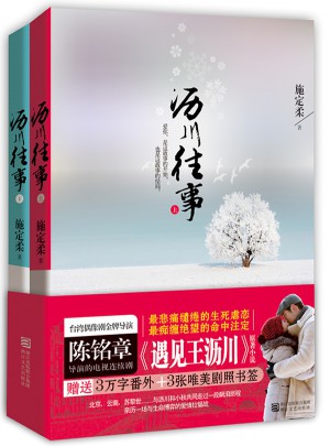 沥川往事（上下册）图书