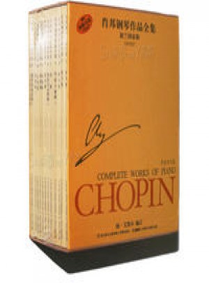 肖邦钢琴作品全集及时辑（波兰国家版套装共13册）