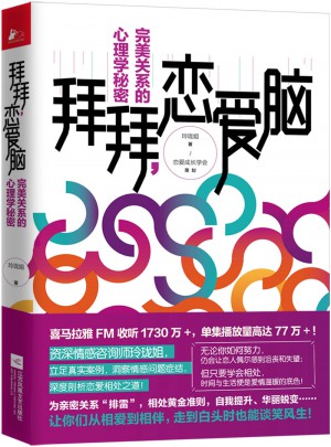 拜拜，恋爱脑