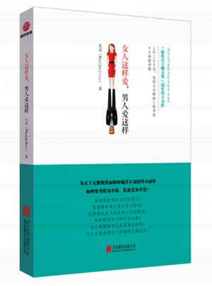 女人这样爱，男人爱这样