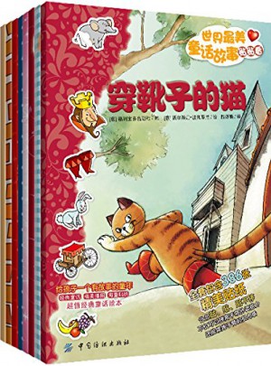 世界最美童话故事贴贴看·全8册