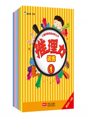 真果果推理力训练（全六册）