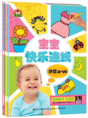 宝宝蛋:宝宝快乐连线(共4册)图书