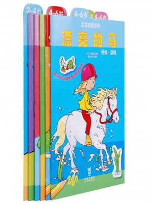 宝宝创意空间系列