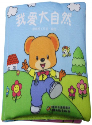 嘟嘟熊布书系列 我爱大自然