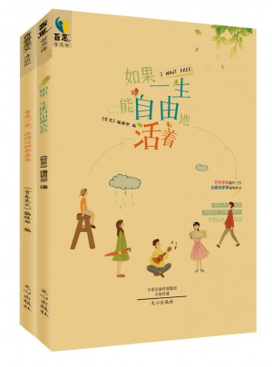 青春治愈花草系畅想四季（套装共两册）