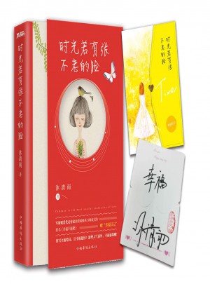 时光若有张不老的脸