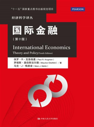 国际经济学：理论与政策(第十版)