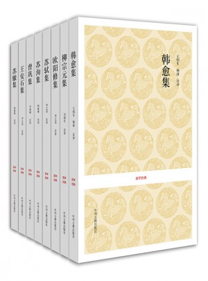 唐宋八大家文集（八册）