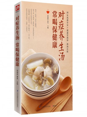 对症养生汤常喝保健康