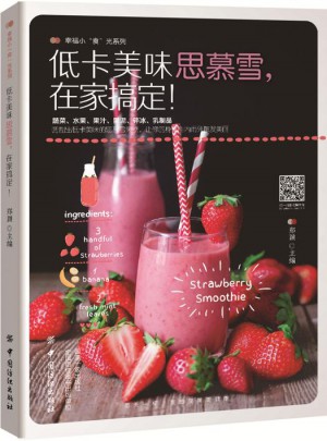 低卡美味思慕雪，在家搞定！