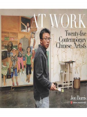 他们在创作:25位中国新锐艺术家图书