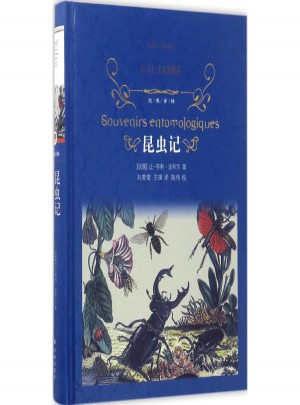 昆虫记 (法)