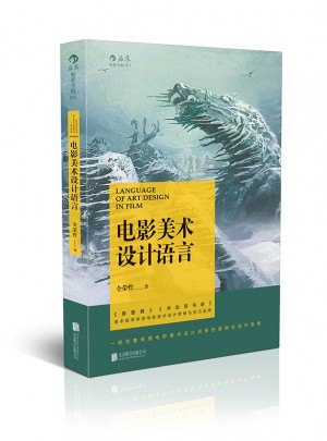 电影美术设计语言图书