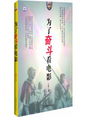 为了奋斗看电影