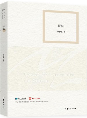 浮城图书