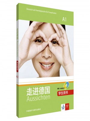 走进德国(A1)(学生用书)