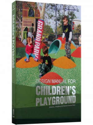 儿童乐园设计手册 英文版