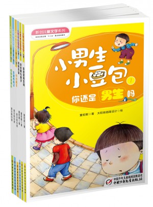 小男生小豆包全集（共6册）