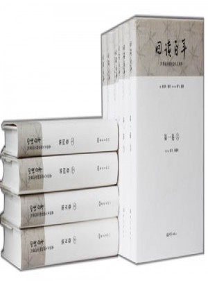 20世纪中国社会人文论争：回读百年（共5卷10册）