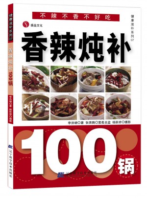 香辣炖补100锅